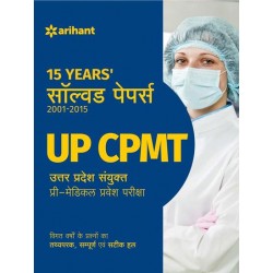 15 Years'' Solved Papers 2001-2015 UP-CPMT (Uttar Pradesh Sanyukt Pre-Medical Pravesh Pariksha